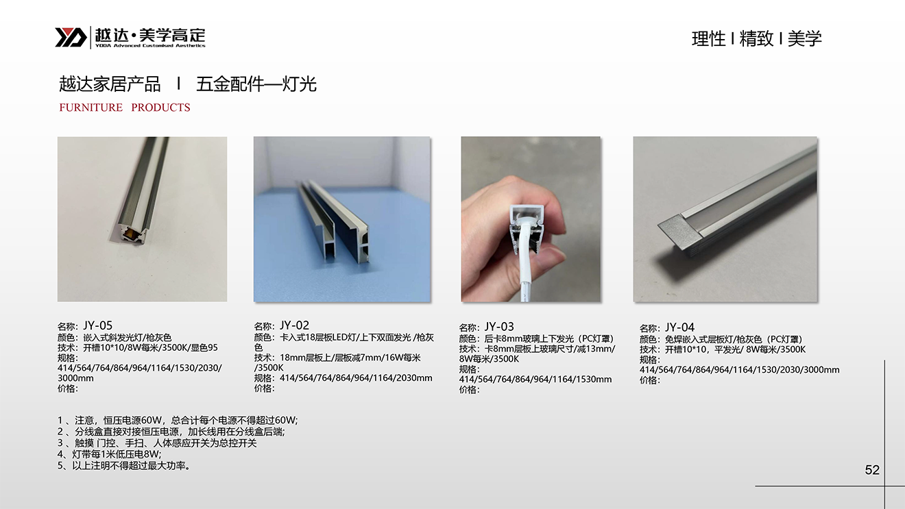 11、2024年越达美学高定产品清单-设计师版5.15-54.png