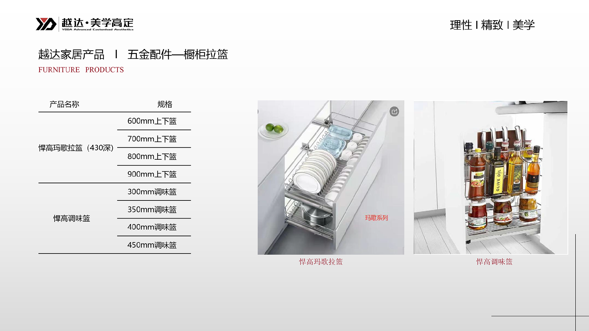 11、2024年越达美学高定产品清单-设计师版5.15-43.png