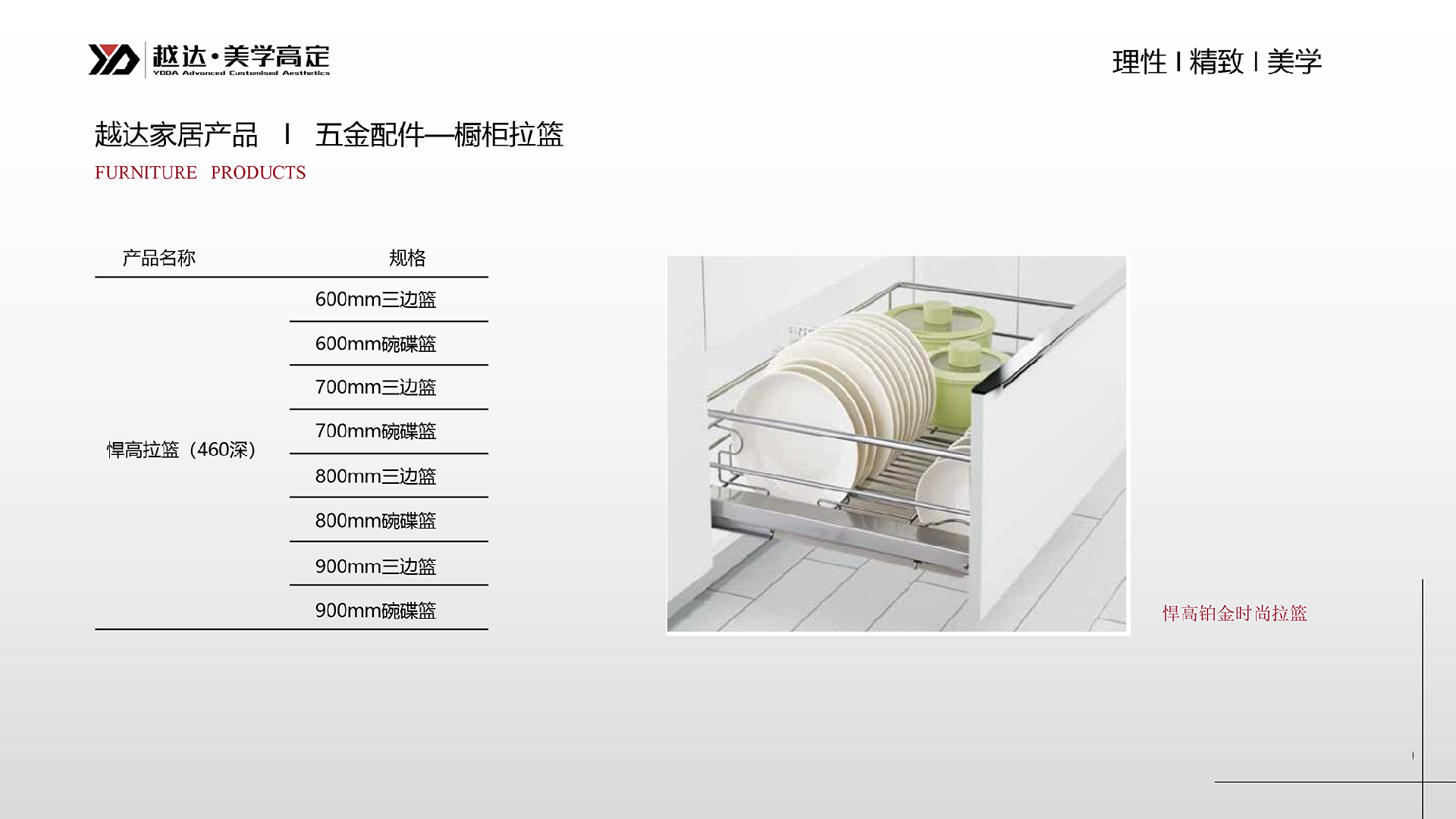 11、2024年越达美学高定产品清单-设计师版5.15-42.png
